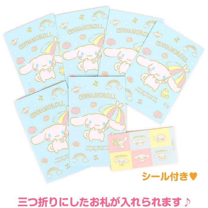 Sanrio Paper envelope - TokuDeals